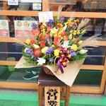 らぁめん 一福 - "日本コナモン協会"からの祝い花。