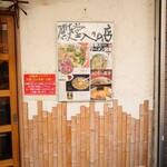 らぁめん 一福 - 殿堂入りの店。