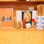 らぁめん 一福 - カウンター卓上常備。