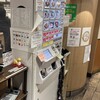 麺や マルショウ 地下鉄新大阪店