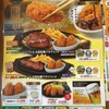 ブロンコビリー 小手指店