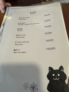 KITCHEN HEIGHTS - Appetizer Menu