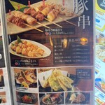 さかな酒場 魚星 - 