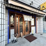 らぁめん 大安 - 