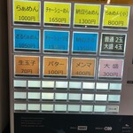 らぁめん 大安 - 