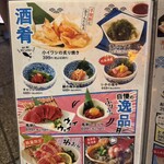 さかな酒場 魚星 - 