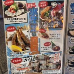 さかな酒場 魚星 - 
