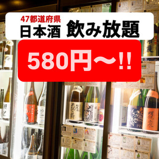 47都道府県の日本酒勢揃い 富士喜商店_1