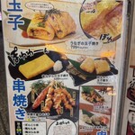 さかな酒場 魚星 - 