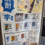 さかな酒場 魚星 - 