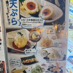 さかな酒場 魚星 - 