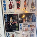 さかな酒場 魚星 - 