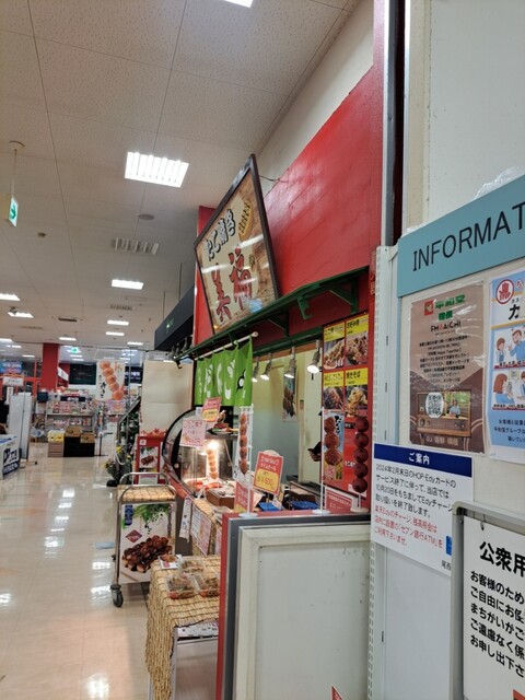 Takoyaki Mifuku photo 5