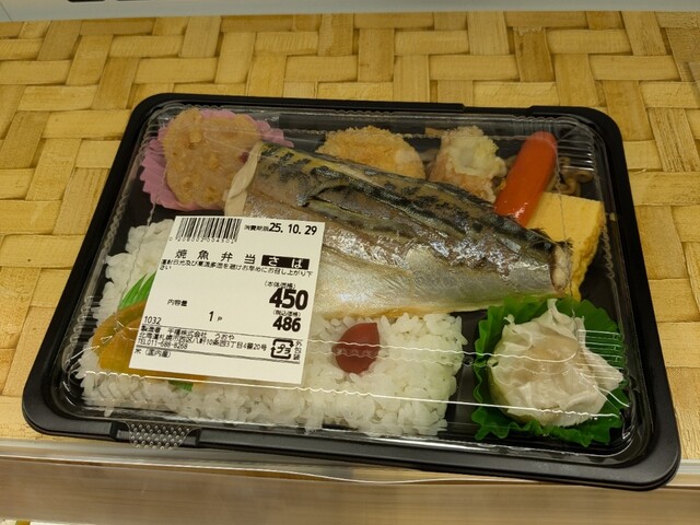 札幌鮮魚うおや - 新川/その他 | 食べログ