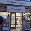 ハーバーズムーン 本店