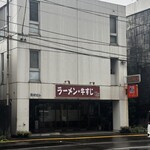 どば - 道挟んで