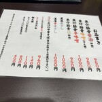 麺や hide - 
