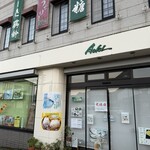 ごはんとコーヒー 紬  - 