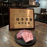 神戶牛炭火牛排・逸品 寅松之肉滴 - 