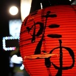 焼とんyaたゆたゆ 天下茶屋本店