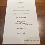 MOTORA  - 【おまかせランチコース】