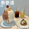 SO TARTE 代々木上原店