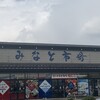 みなと市場 小松鮪専門店