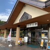 道の駅 にしかわ いきいき直売所・売店