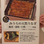 うなぎ処 古賀  - 