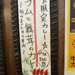 SPICY CURRY 魯珈 - 