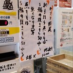 煮干そば 流。 - 