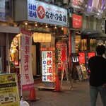 なかの食鶏 十三別館 - 