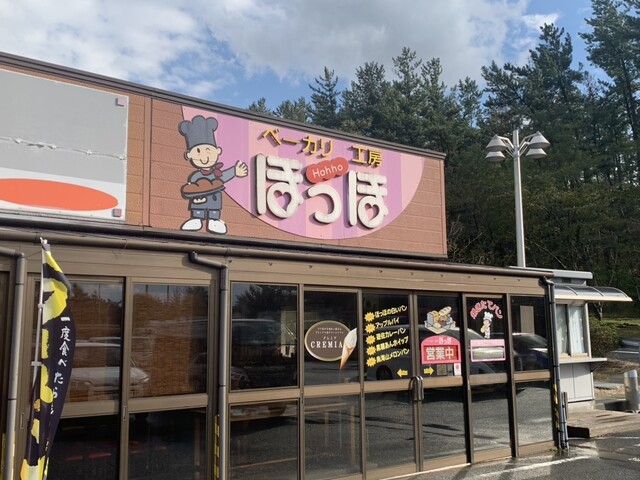 ベーカリー工房 ほっほ &ndash; 吹浦の手作りパンが楽しめるカフェ【山形・遊佐町】