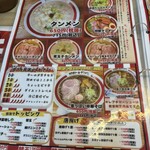 オカモト☆タンメン。 - 