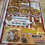 オカモト☆タンメン。 - 