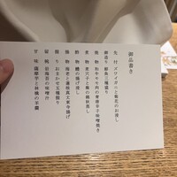 いぶき 東京駅 TEKKO avenue -  いぶき 東京駅 TEKKO avenue -