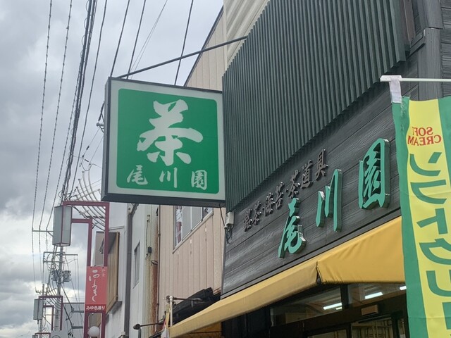 尾川園 みゆき通り店 &ndash; 鶴岡のくつろぎカフェで美味しいコーヒーとスイーツを