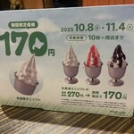 びっくりドンキー - 