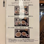 本格四川料理 麻辣先生 豊洲店 - 