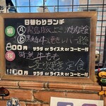 カジュアル食堂 レスト アドル - 