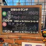 カジュアル食堂 レスト アドル - 