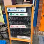 カジュアル食堂 レスト アドル - 