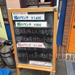 カジュアル食堂 レスト アドル - 