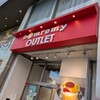 ドンレミーアウトレット 上野駅前店