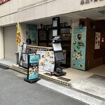 スパイシービストロ タップロボーン - 