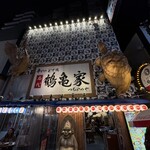 名代 鶴亀家 - 