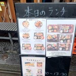 市場食堂 さかなや - 