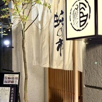 蛇の市 本店 - 