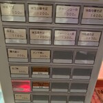 田中の中華そば - メニュー