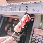 さくらの夢見屋 小町通り本店 - 